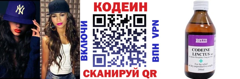 Codein Purple Drank Балаково