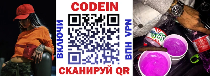 Codein напиток Lean (лин)  kraken зеркало  Балаково  цены наркотик 