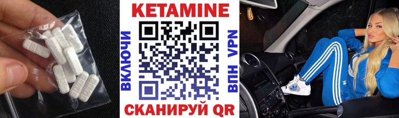 КЕТАМИН VHQ  Балаково 