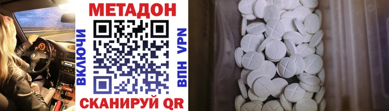 купить наркоту  Балаково  Метадон кристалл 